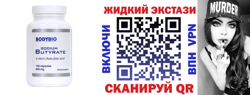 Бутират вода  купить закладку  MEGA ТОР  Янаул 