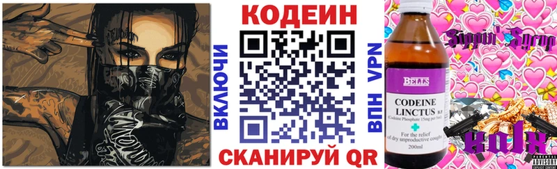 Кодеиновый сироп Lean Purple Drank  Янаул 