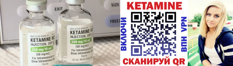 Кетамин ketamine  Янаул 