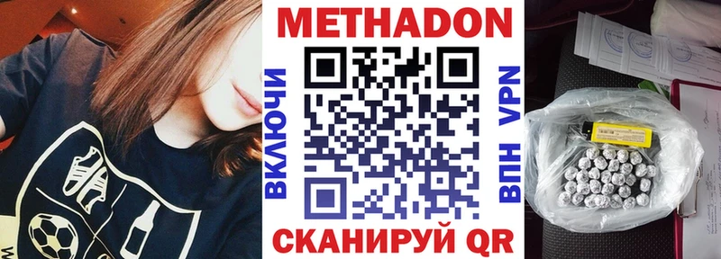 МЕТАДОН белоснежный  где найти наркотики  Янаул 