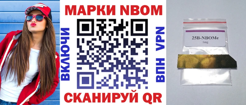 Марки N-bome 1,8мг  Янаул 